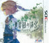 Shin Sekaiju no Meikyuu: Milennium no Shoujo Nintendo 3DS