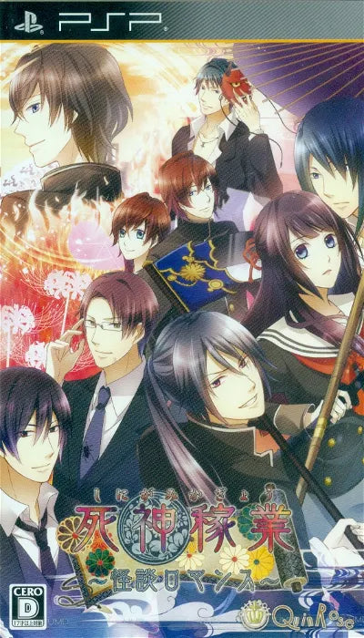 Shinigami Kagyou ~Kaidan Romance~ [Regular Edition] Sony PSP