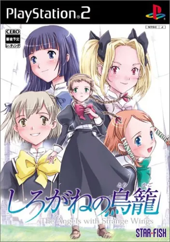 Shirogane no Torikago Playstation 2