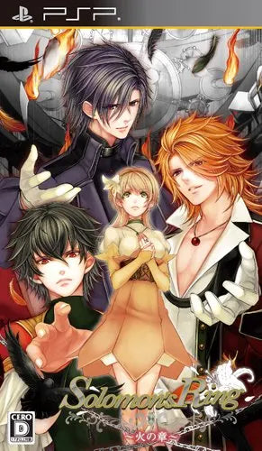 Solomon's Ring: Hi no Shou [Regular Edition] Sony PSP