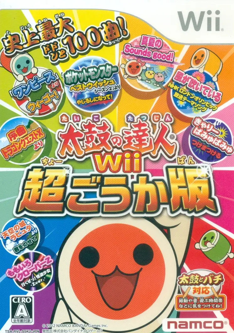 Taiko no Tatsujin Wii: Chou Gouka Han Wii