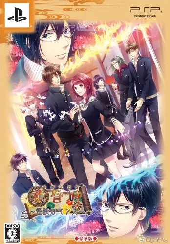 Tasogaredoki: Kaidan Romance [Luxury Edition] Sony PSP