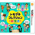 Tomodachi Collection: Shin Seikatsu Nintendo 3DS