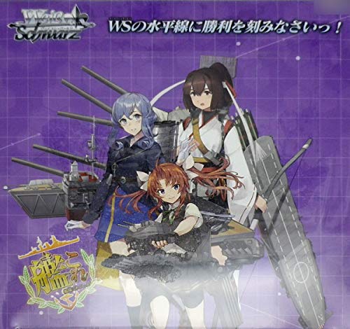 Weiss Schwarz Kancolle Booster Pack 5th Phase Box