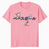 Peanuts Tokyo Snoopy Charlie Brown Lucy Retro Kanji Baseball Official Men's T-Shirt