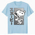 Peanuts Tokyo Snoopy Dancing Japan Pet Lovers Retro 70s 90s Official Men's T-Shirt