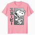 Peanuts Tokyo Snoopy Dancing Japan Pet Lovers Retro 70s 90s Official Men's T-Shirt