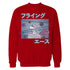 Peanuts Tokyo Snoopy Flying Ace Cute Fun Vintage 90s Manga Official Sweatshirt