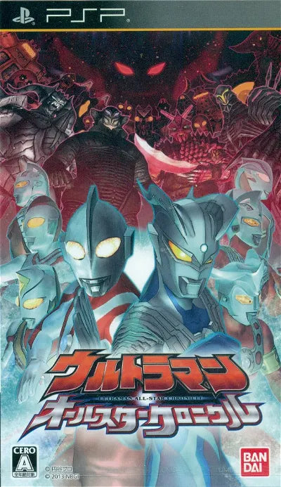 Ultraman All-Star Chronicle Sony PSP