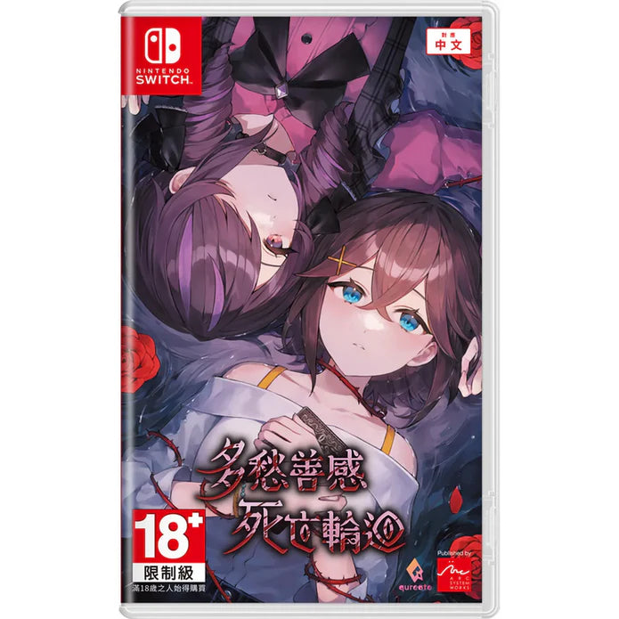 SENTIMENTAL DEATH LOOP Nintendo Switch