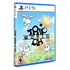 TRIP WORLD DX PLAYSTATION 5