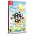 TRIP WORLD DX Nintendo Switch