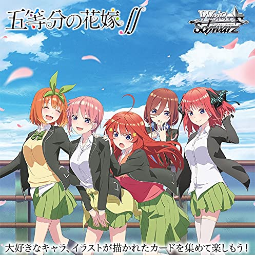 Weiss Schwarz Booster Pack Five Equal Bride Box