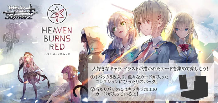 Weiss Schwarz Bushiroad Booster Pack Heaven Burns Red Box