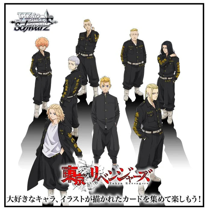 Weiss Schwarz Booster Pack Tokyo Revengers Box
