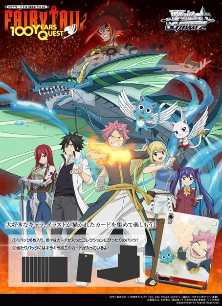 Weiss Schwarz Fairy Tail 100 Years Quest TCG Booster Box