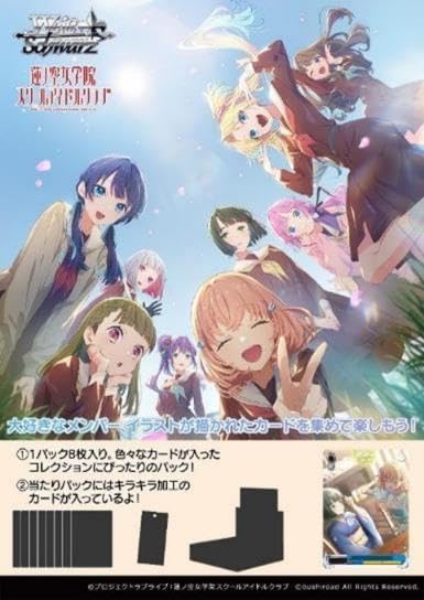 Weiss Schwarz Hasunosora Girls Booster Pack TCG