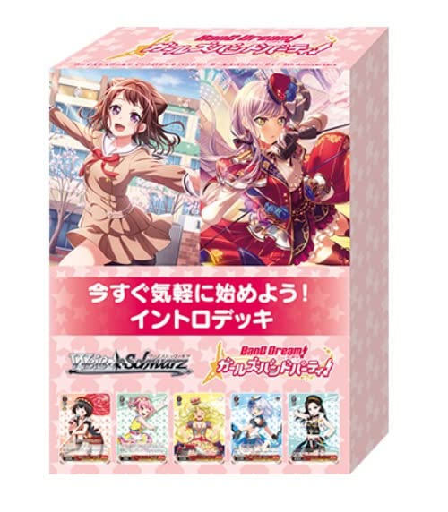 Weiss Schwarz Bang Dream Girls Band Party 5th Anniversary Intro Deck