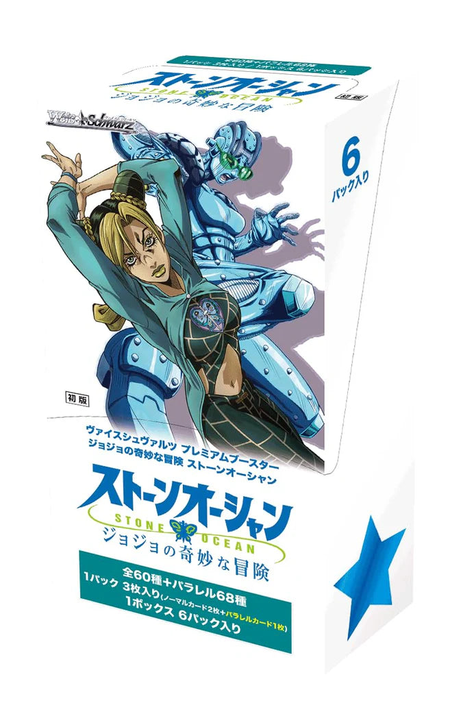 Weiss Schwarz Jojo's Bizarre Adventure Stone Ocean Premium Booster Box