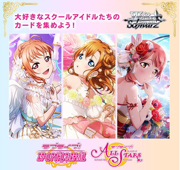 Weiss Schwarz Love Live! School Festival Series 10th Anniv Box