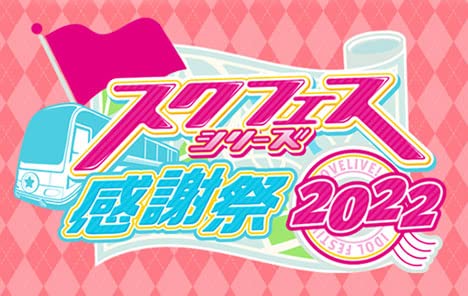 Weiss Schwarz Love Live! School Festival Premium Booster Thanksgiving 2022 Box