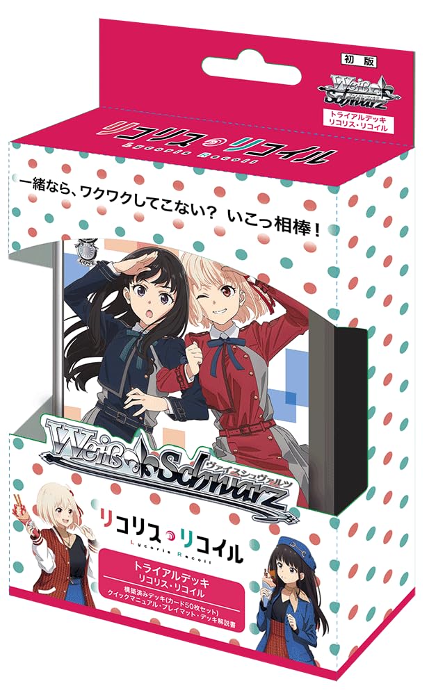 Weiss Schwarz Licorice Recoil Trial Deck for Card Game Enthusiasts