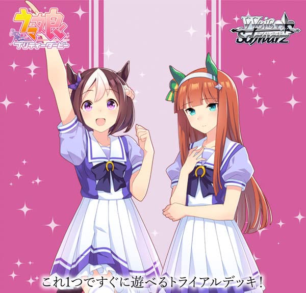 Weiss Schwarz Uma Musume Pretty Derby 1st Round Trial Deck
