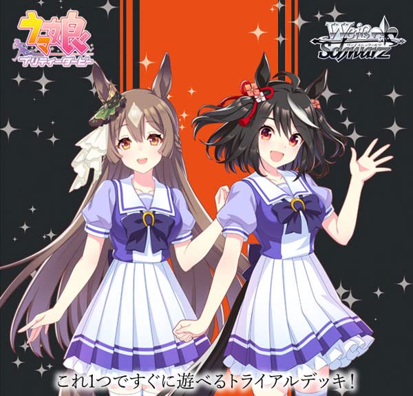 Weiss Schwarz Uma Musume Pretty Derby 2nd Edition Trial Deck