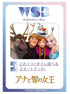 Frozen Starter Deck Weiss Schwarz Blau