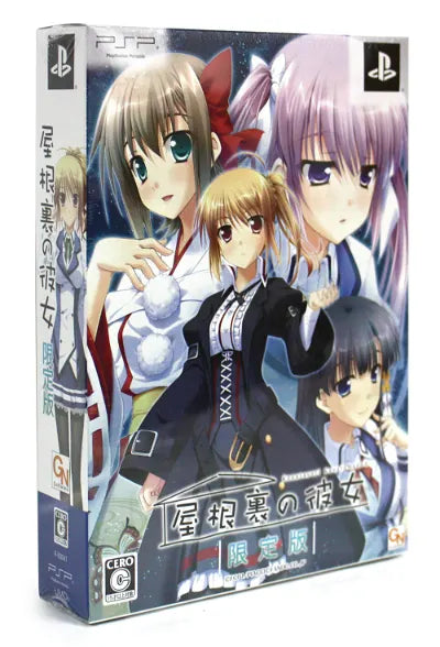 Yaneura no Kanojo [Limited Edition] Sony PSP