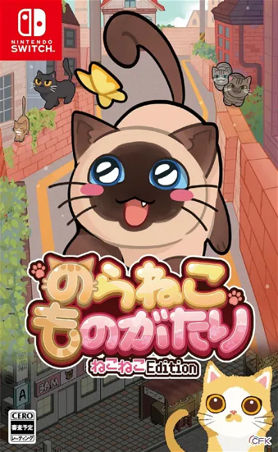A Street Cat's Tale [Neko Neko Edition] (Multi-Language) Nintendo Switch