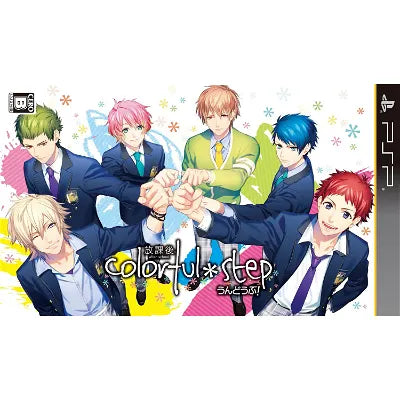 After School: Colorful Step Undou-bu! Sony PSP