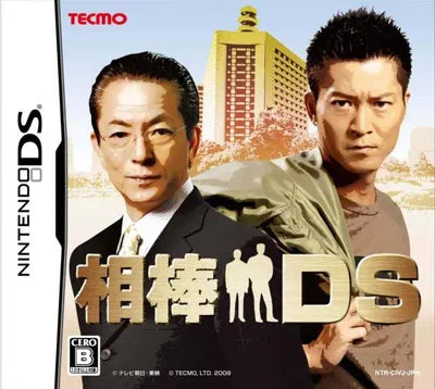 Aibou DS Nintendo DS