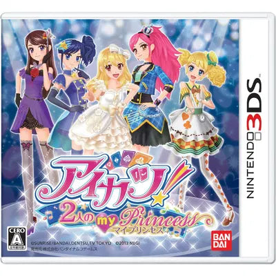 Aikatsu! Futari no My Princess Nintendo 3DS