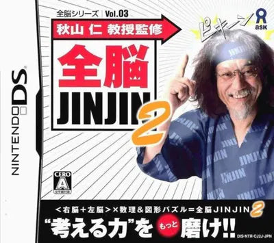 Akiyama Jin Kyouju Kanshuu: Zennou JinJin Nintendo DS