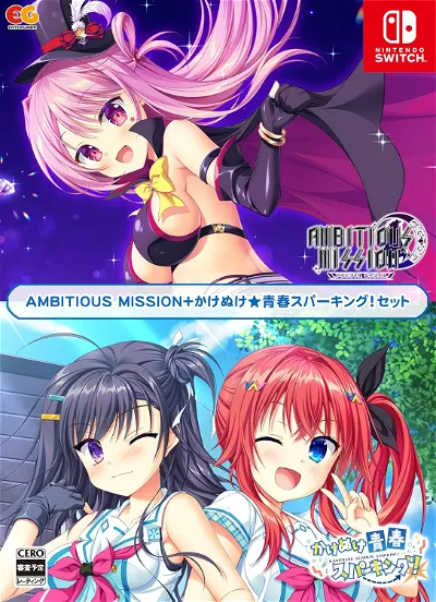 Ambitious Mission + Kakenuke Seishun Sparking! Set Nintendo Switch