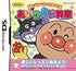 Anpaman Toasobo Aiueo Kyoushitsu Nintendo DS