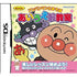 Anpanman to Asobu: Aiueo Kyoushitsu DX Nintendo DS