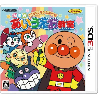 Anpanman to Asobu: New Aiueo Kyoushitsu Nintendo 3DS