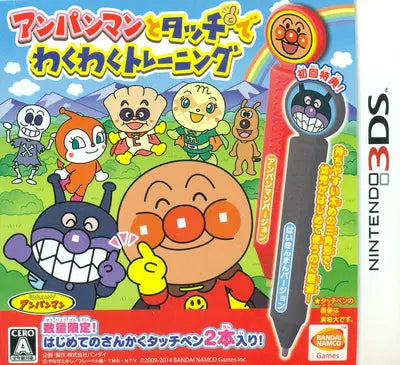 Anpanman to Touch de Wakuwaku Training Nintendo 3DS