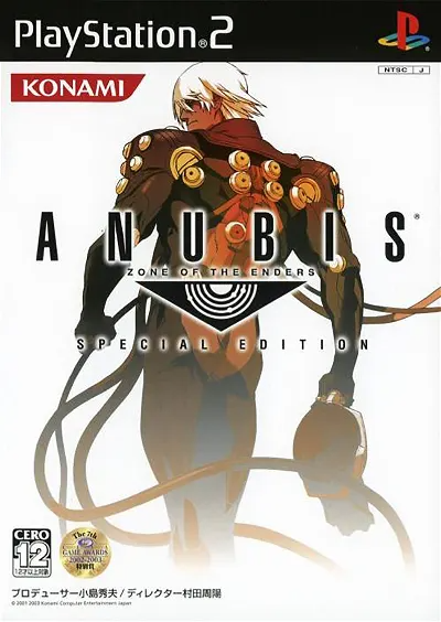 Anubis: Zone of the Enders Special Edition Playstation 2