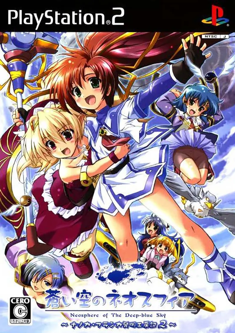 Aoi Sora no Neosphere: Nanoka Franka no Hatsumei Koubouki 2 Playstation 2