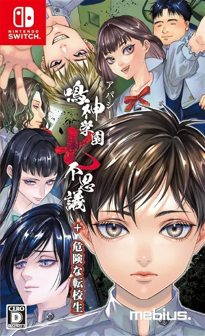 Apathy: Narugami Gakuen Nana Fushigi + Kikenna Tenkosei Nintendo Switch