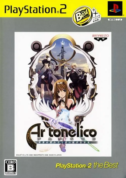 Ar tonelico: Sekai no Owari de Shi Tsudzukeru Shoujo (PlayStation2 the Best) Playstation 2