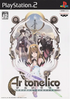 Ar tonelico: Sekai no Owari de Shi Tsudzukeru Shoujo Playstation 2