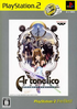 Ar tonelico: Sekai no Owari de Shi Tsudzukeru Shoujo (PlayStation2 the Best) Playstation 2