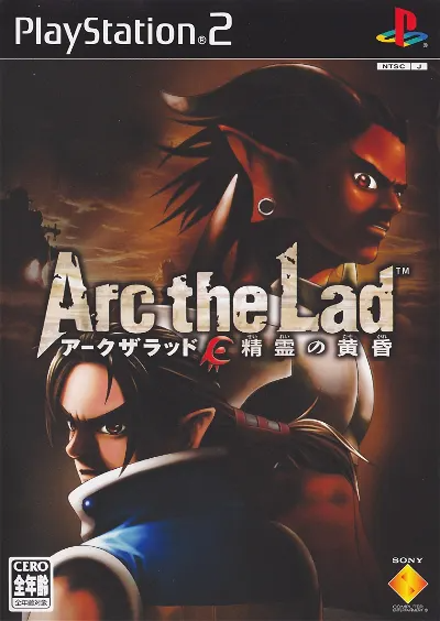 Arc the Lad: Seirei No Tasogare Playstation 2