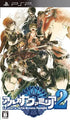 Arcana Famiglia 2: La storia della Aracana Famiglia Sony PSP