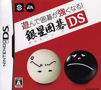 Asonde Igo ga Tsuyoku naru!! Ginsei Igo DS Nintendo DS