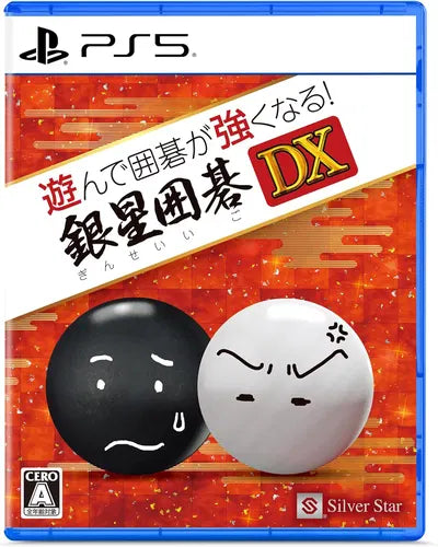 Asonde Igo ga Tsuyoku Naru! Ginsei Igo DX PlayStation 5